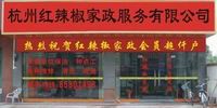 供应杭州家具维修 玻璃门维修墙面粉刷钟点工保洁新装修房开荒等